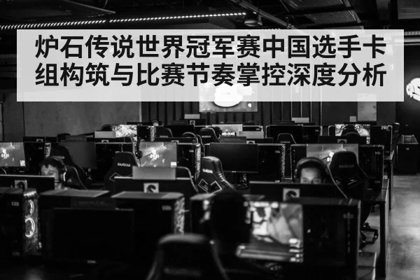 esports gaming competition arena