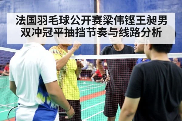 badminton men doubles match